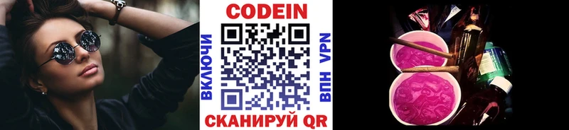 omg рабочий сайт  Таруса  Кодеин Purple Drank 